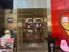 -谷町·烤肉自助(朱雀门店)