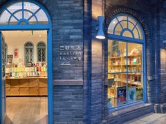 -三联韬奋书店(宽窄巷子店)