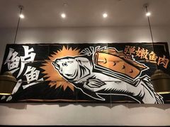 -新太二·鲜料川菜(智慧城广百店)