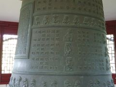 状元钟-汇龙潭