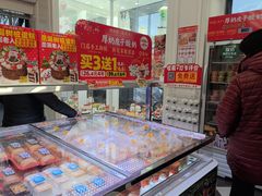 -味多美蛋糕(新和平里店)