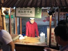 -摔碗酒(永兴坊店)