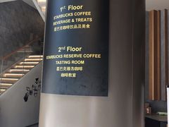 -星巴克臻选(济南恒隆店)