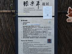 -张乐平故居