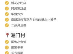 -沿江海南菜·文昌鸡祖师爷(大东海店)
