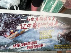 -将军关探险漂流