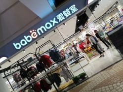 -爱婴室(上海百联中环店)