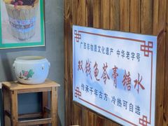 -梧州双钱龟苓膏(老街店)