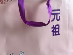 -元祖食品GANSO(黄河大街店)