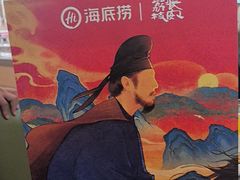 -海底捞火锅(世豪广场店)