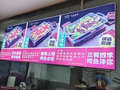 -三味鱼屋(琥珀山庄店)