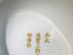 -周三的情书花园餐厅(江北店)
