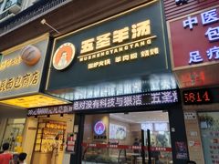 -点蹄擂椒猪脚饭(天虹汇一城店)