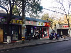 门面-方林富炒货店(西溪路78号本人店)