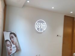 -HEYAN荷妍专业脱毛连锁机构