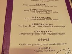 -金轩中餐厅 Jin Xuan(浦东丽思卡尔顿酒店)