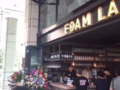 -FOAM LAB 泡沫实验室精酿餐吧
