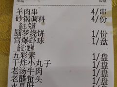 -京菜·砂锅居·烤鸭(西四店)