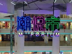 -运气牛自助酱大骨火锅(南京东路店)