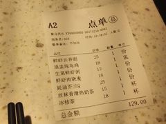 账单-千日贺茶餐厅(高新万达店)