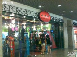 -上海徐(东方新天地店)