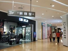 -大族广场Mall&More