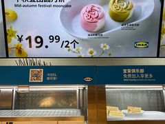-宜家·瑞典风味餐厅(四元桥店)