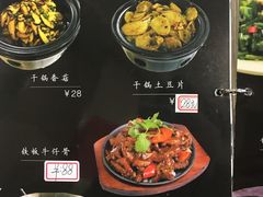 菜单-清真伊光阁饭庄