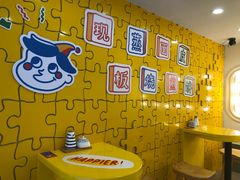 -嗨皮儿·现蒸面皮(抄纸巷店)