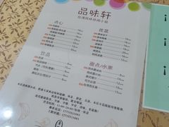 -品味轩(华山路店)