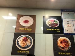 菜单-洪福米线(浣纱路店)