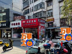 -岚谷翁家熏鹅(大同街店)