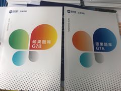 -新航道雅思托福·留学·考研培训(人民广场校区)