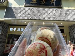 -五芳斋(中山大道总店)