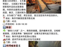 -云台山风景名胜区