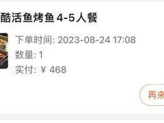 -鱼酷活鱼烤鱼(江宁金鹰店)
