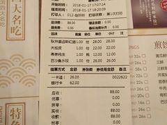 账单-东方饺子王(大成路店)
