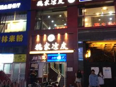 -魏家凉皮(十里河店)