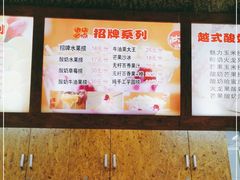 -葛师傅越南特色水果捞(建政南路总店)