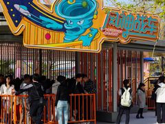 -南戴河国际娱乐中心