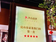 -老阿爸鲜鱼土菜(昆山花桥店)