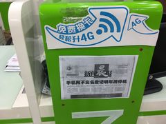 -中国电信(四川北路营业厅)