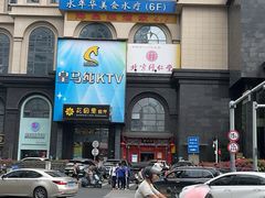 -皇马纯KTV·量贩·聚会(民治店)