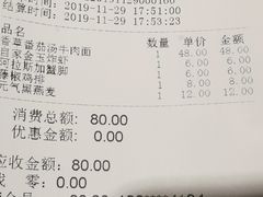 -和府捞面(石景山喜隆多店)