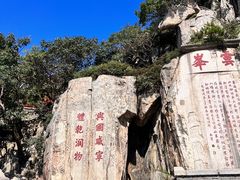 -泰山风景名胜区