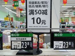 -沃尔玛(前山店)