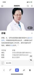 -空军总医院激光整形美容中心