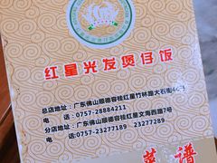 -红星光发煲仔饭(大石街店)