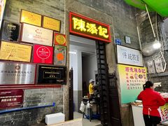 -陈添記·祖傳爽鱼皮·西关老字号(广州首店)