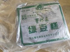 -曹祥泰(解放路店)